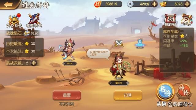 《骁将三国》官职晋升这样玩，“升官发财”不在话下