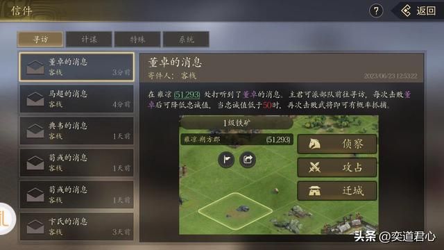 三国游戏王者之心_获得美人计将魂组合，先拿下董卓