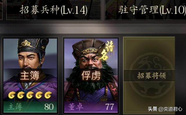 三国游戏王者之心_获得美人计将魂组合，先拿下董卓