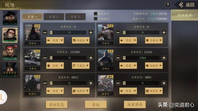 三国游戏王者之心_获得美人计将魂组合，先拿下董卓