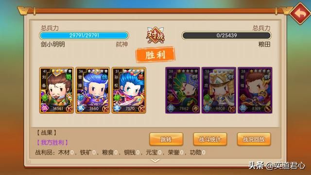 三国游戏《萌军天下》如何打造霸气三皇队？