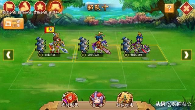 三国游戏《萌军天下》如何打造霸气三皇队？