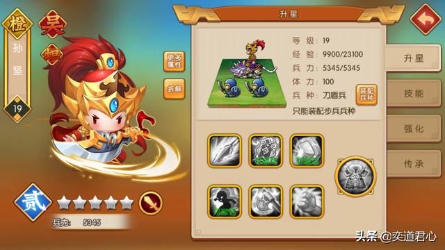 三国游戏《萌军天下》如何打造霸气三皇队？