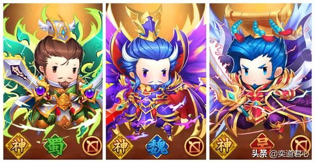 三国游戏《萌军天下》如何打造霸气三皇队？