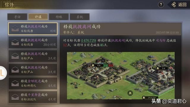 三国游戏王者之心_如何拿下司马懿的爸爸司马防