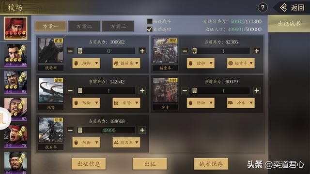 三国游戏王者之心_如何拿下司马懿的爸爸司马防