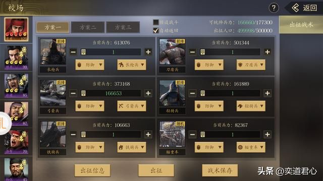 三国游戏王者之心_如何拿下司马懿的爸爸司马防
