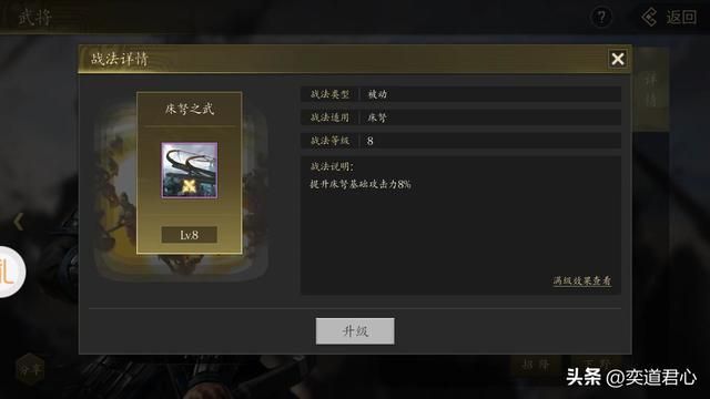 三国游戏王者之心_如何拿下司马懿的爸爸司马防