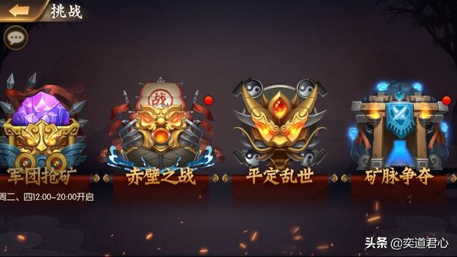 《骁将三国》矿脉玩法带你实现“家里有矿”的梦想