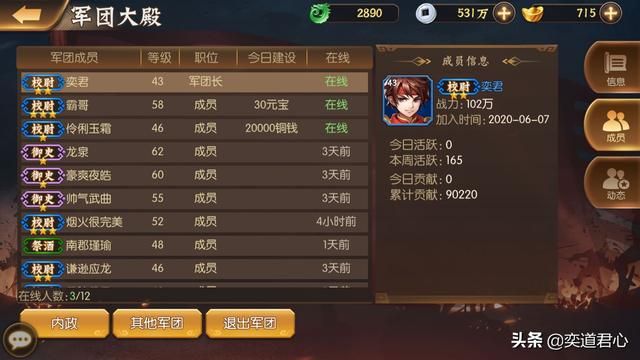 《骁将三国》矿脉玩法带你实现“家里有矿”的梦想