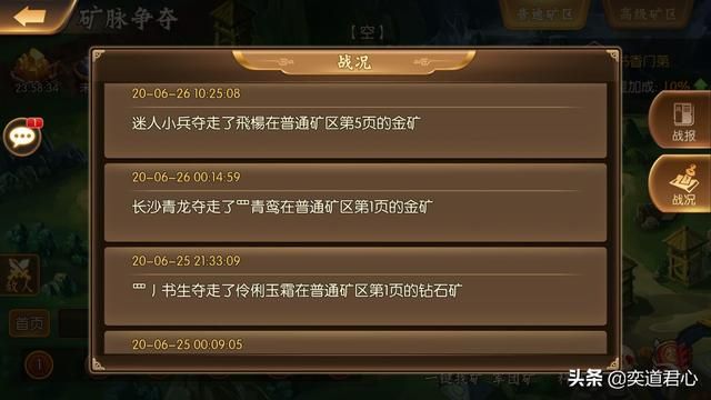 《骁将三国》矿脉玩法带你实现“家里有矿”的梦想