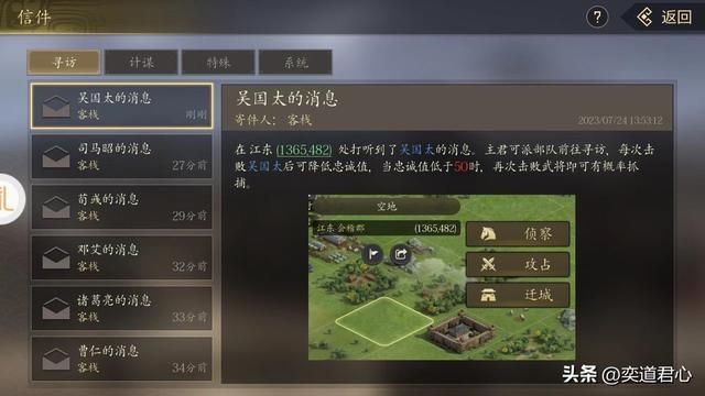 三国游戏王者之心_想拿下吴国太，竟意外收获小霸王孙策