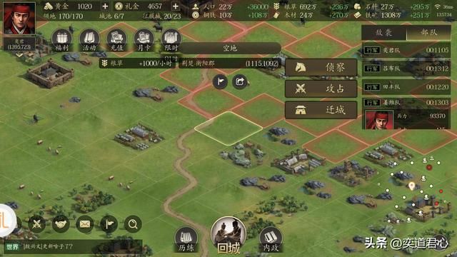 三国游戏王者之心_想拿下吴国太，竟意外收获小霸王孙策