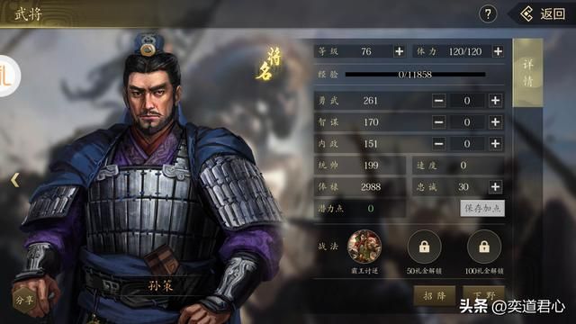 三国游戏王者之心_想拿下吴国太，竟意外收获小霸王孙策