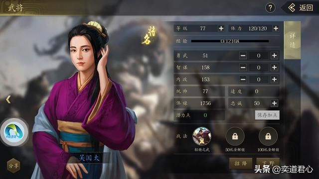 三国游戏王者之心_想拿下吴国太，竟意外收获小霸王孙策