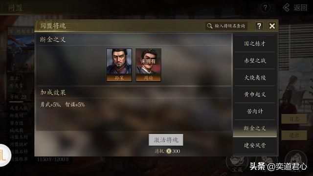 三国游戏王者之心_想拿下吴国太，竟意外收获小霸王孙策
