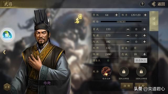 三国游戏王者之心_祢衡到底是个什么样的存在？