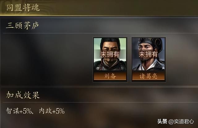 三国游戏王者之心_能够大幅提高内政值的生产类将魂盘点