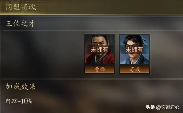 三国游戏王者之心_能够大幅提高内政值的生产类将魂盘点
