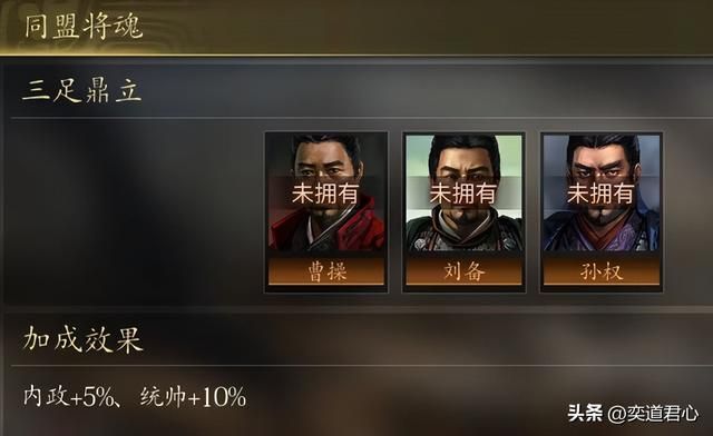 三国游戏王者之心_能够大幅提高内政值的生产类将魂盘点