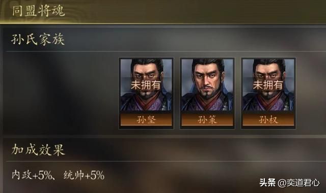 三国游戏王者之心_能够大幅提高内政值的生产类将魂盘点