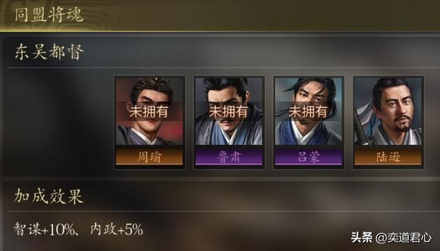 三国游戏王者之心_能够大幅提高内政值的生产类将魂盘点