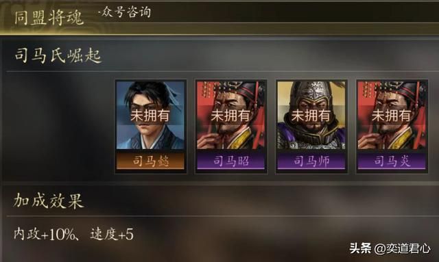 三国游戏王者之心_能够大幅提高内政值的生产类将魂盘点