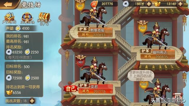 《骁将三国》爬楼模式开启，带你轻松赚钱