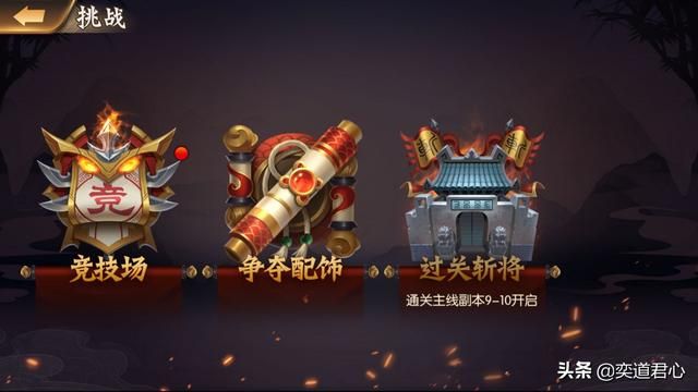 《骁将三国》爬楼模式开启，带你轻松赚钱