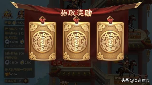 《骁将三国》爬楼模式开启，带你轻松赚钱