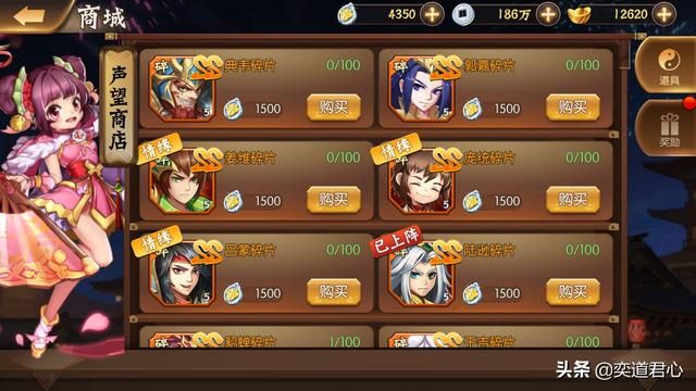 《骁将三国》爬楼模式开启，带你轻松赚钱