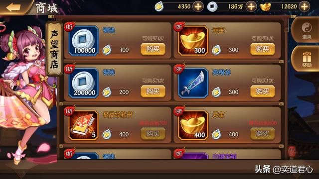 《骁将三国》爬楼模式开启，带你轻松赚钱
