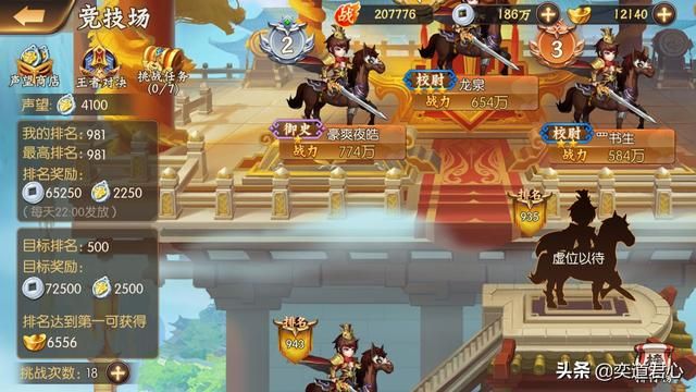 《骁将三国》爬楼模式开启，带你轻松赚钱