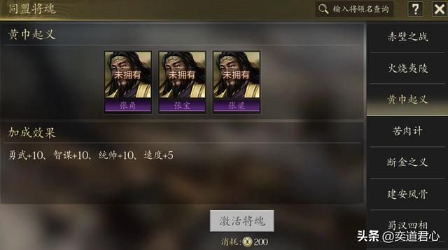 三国游戏王者之心_小丑将魂组合也能弯道超车！
