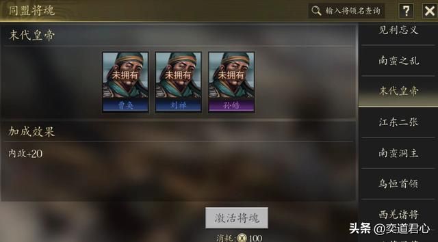 三国游戏王者之心_小丑将魂组合也能弯道超车！