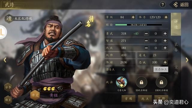 王者之心_黄祖能够秒掉孙坚，赢得一点也不虚