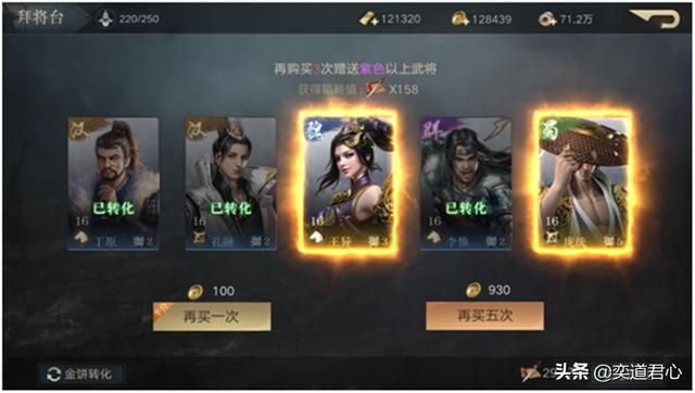 《荣耀新三国》集合最强的武将与谋士，能否统一天下？