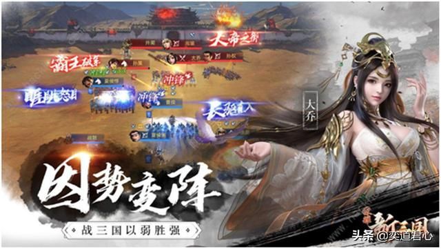 《荣耀新三国》集合最强的武将与谋士，能否统一天下？