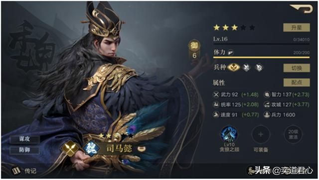 《荣耀新三国》集合最强的武将与谋士，能否统一天下？