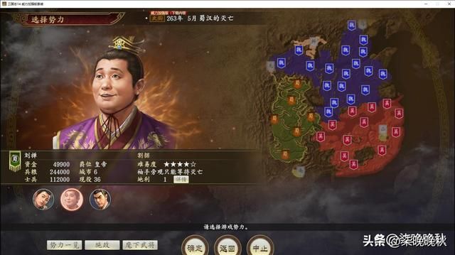 《三国志14》36名老将是如何撑起“蜀汉的灭亡”的？