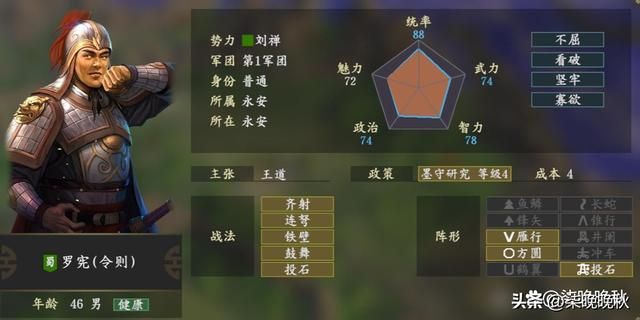 《三国志14》36名老将是如何撑起“蜀汉的灭亡”的？