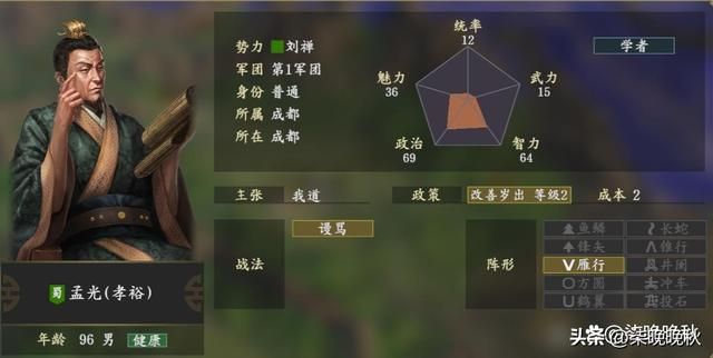 《三国志14》36名老将是如何撑起“蜀汉的灭亡”的？