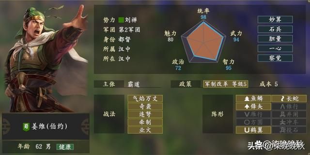 《三国志14》36名老将是如何撑起“蜀汉的灭亡”的？
