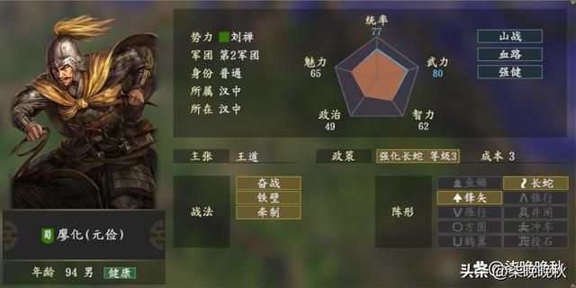 《三国志14》36名老将是如何撑起“蜀汉的灭亡”的？