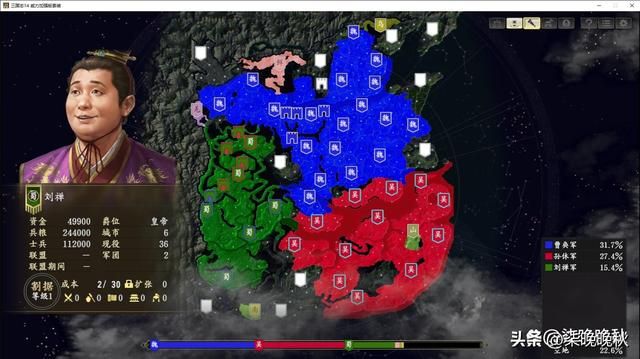 《三国志14》36名老将是如何撑起“蜀汉的灭亡”的？
