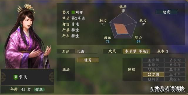 《三国志14》36名老将是如何撑起“蜀汉的灭亡”的？
