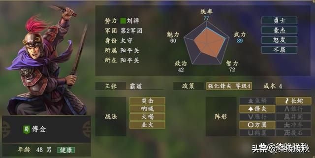 《三国志14》36名老将是如何撑起“蜀汉的灭亡”的？