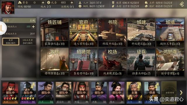 王者之心_如何捉拿诸葛亮的老丈人黄承彦？