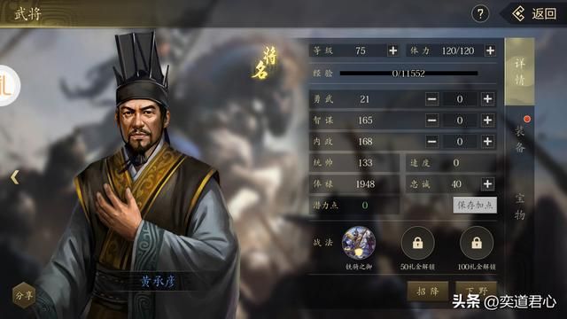 王者之心_如何捉拿诸葛亮的老丈人黄承彦？
