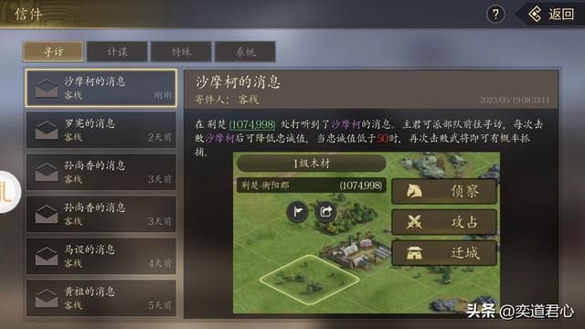 王者之心_讨伐蛮王沙摩柯，轻骑和铁骑轻松拿捏